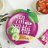 【溜溜梅】 经典休闲装梅子乌梅60g/袋 商品缩略图0