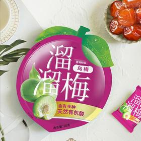 【溜溜梅】 经典休闲装梅子乌梅60g/袋