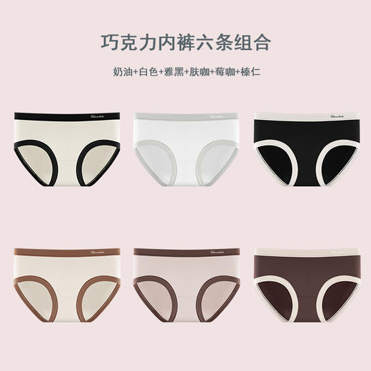 【纵享丝滑】7A蚕丝巧克力内裤 奶呼呼的柔软感 轻薄透气 滋养肌肤  防夹臀、隐形不露痕迹 胖瘦皆宜 商品图14