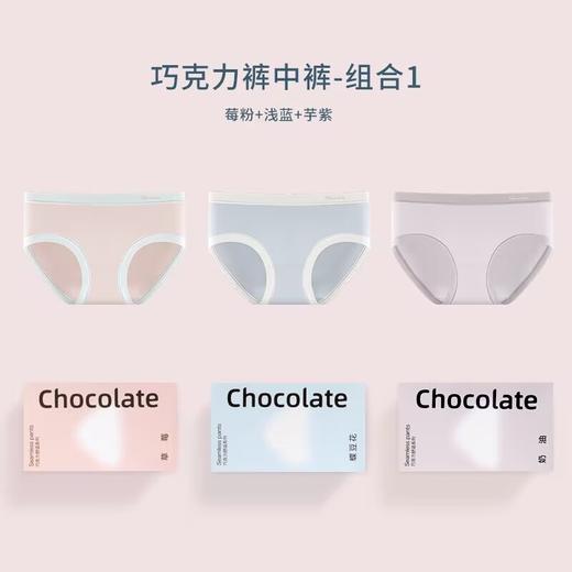 【纵享丝滑】7A蚕丝巧克力内裤 奶呼呼的柔软感 轻薄透气 滋养肌肤  防夹臀、隐形不露痕迹 胖瘦皆宜 商品图8
