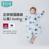 【限时 249元起】ibaby×outlast太空科技恒温秋冬针织夹棉分腿睡袋 商品缩略图3