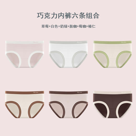 【纵享丝滑】7A蚕丝巧克力内裤 奶呼呼的柔软感 轻薄透气 滋养肌肤  防夹臀、隐形不露痕迹 胖瘦皆宜 商品图9