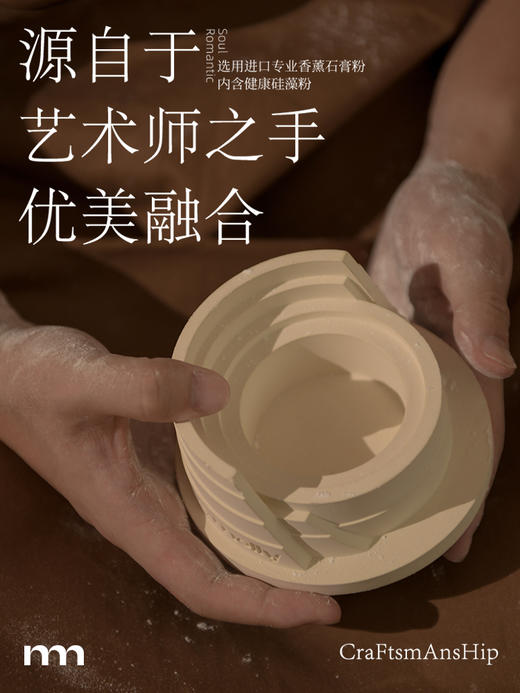 新年礼物艾玛莫莉无火香薰礼盒扩香晶石送女生闺蜜高级感生日礼物荣耀系列 圆形剧场 晶石香氛 商品图4