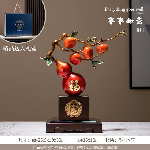 E-YM-FK283 彩铜工艺  事事如意葫芦摆件 240*100*300 商品图1