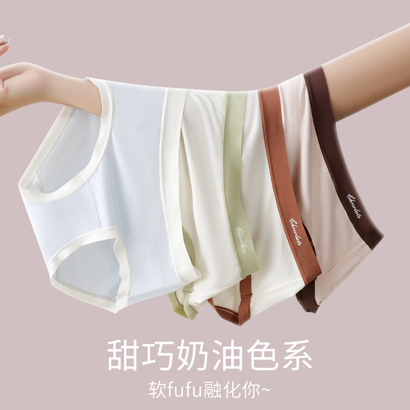 【纵享丝滑】7A蚕丝巧克力内裤 奶呼呼的柔软感 轻薄透气 滋养肌肤  防夹臀、隐形不露痕迹 胖瘦皆宜