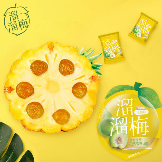 【溜溜梅】 经典休闲装梅子凤梨味青梅60g/袋 商品图2