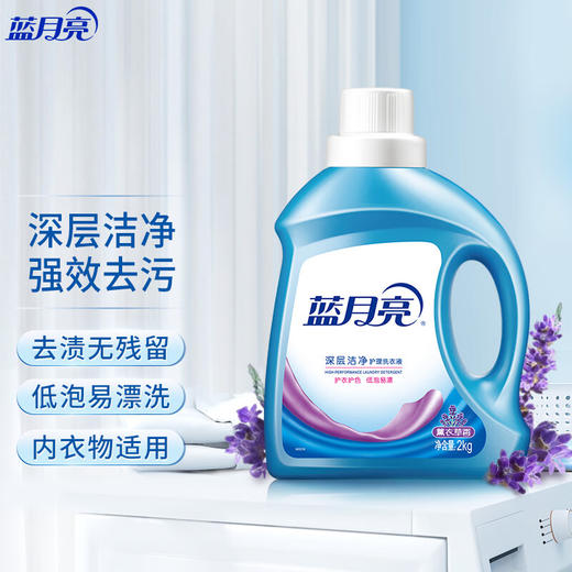 蓝月亮洗衣液2kg【LY】 商品图1