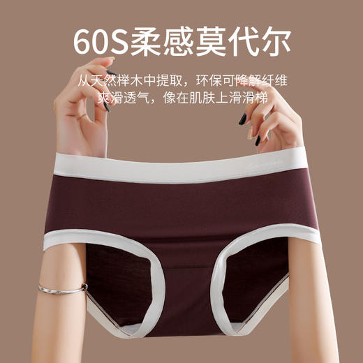 【纵享丝滑】7A蚕丝巧克力内裤 奶呼呼的柔软感 轻薄透气 滋养肌肤  防夹臀、隐形不露痕迹 胖瘦皆宜 商品图3