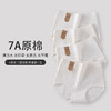 【纯净健康】旦茉7A原棉高腰内裤 高腰舒适  云感亲肤 商品缩略图2