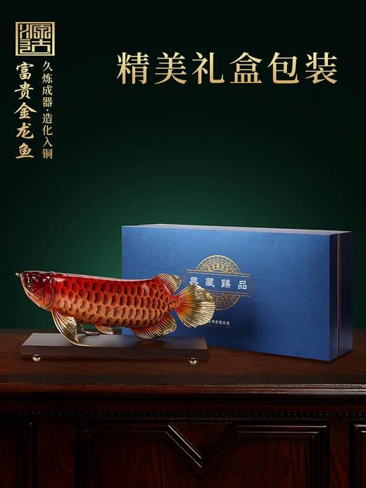 大漆工艺全铜金龙鱼摆件客厅送老板办公室桌面装饰品乔迁开业礼品大漆彩铜工艺  富贵金龙鱼摆件（450*150*180） 商品图1
