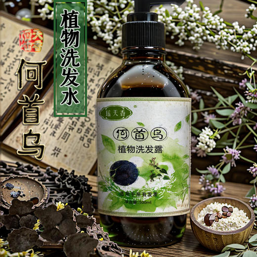 包邮 何首乌植物洗发露  500ml/瓶  | 瑶天香 商品图2