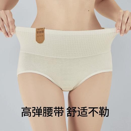 【纯净健康】旦茉7A原棉高腰内裤 高腰舒适  云感亲肤 商品图1