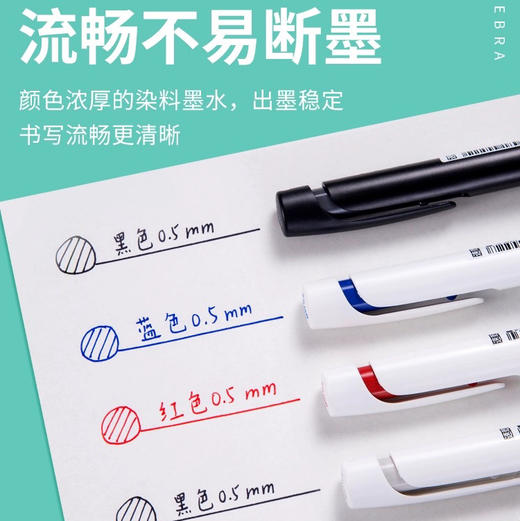 斑马JJZ66-W减震中性笔（笔杆颜色随机） 商品图2