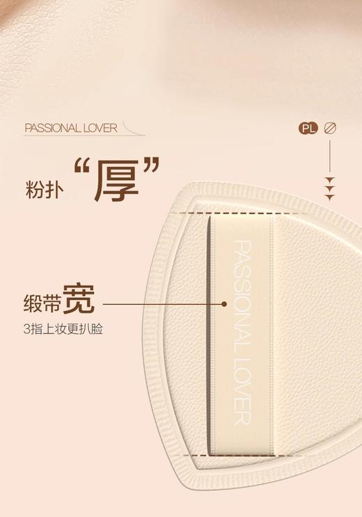 恋火厚厚粉扑 商品图2