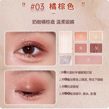 AKF七色综合眼影盘03琥珀奶咖 商品图2