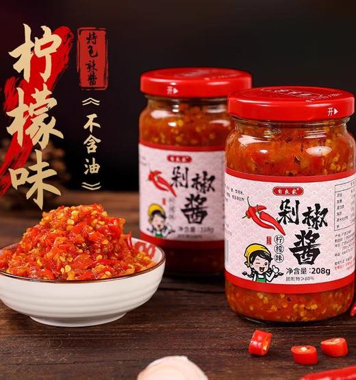 自良家柠檬味剁椒酱 208g/瓶 商品图5
