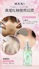 MKNI玫可奈舒缓净澈香氛沐浴露450ml 敏肌油皮 商品缩略图3