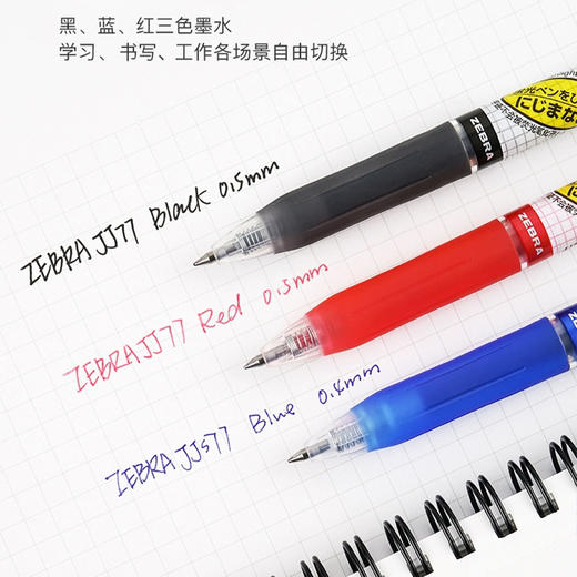 斑马JJ77-BL按动型速干中性笔 商品图2