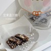 秋冬新品|坚果姜汁糖 商品缩略图0