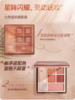 AKF七色综合眼影盘02落日摩卡 商品缩略图3