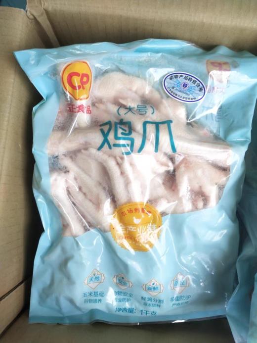 正大鸡爪1袋2斤 商品图0