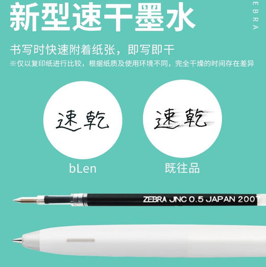 斑马JJZ66-W减震中性笔（笔杆颜色随机） 商品图1