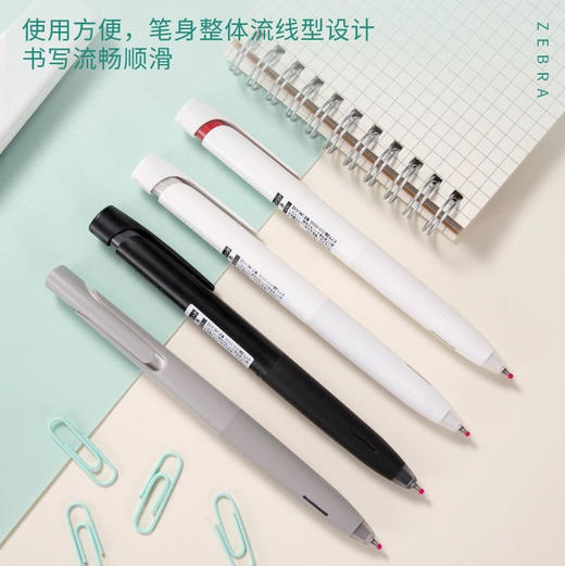 斑马JJZ66-W减震中性笔（笔杆颜色随机） 商品图0