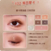 AKF七色综合眼影盘02落日摩卡 商品缩略图2