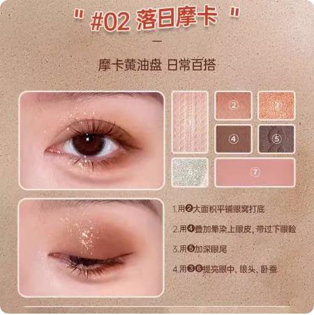 AKF七色综合眼影盘02落日摩卡 商品图2