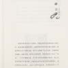 许燕吉《我是落花生的女儿》 商品缩略图1