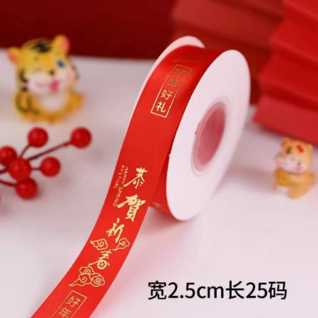 喜庆新年烫金缎带 25码 商品图6