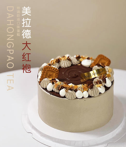 美拉德·大红袍蛋糕3 商品图3