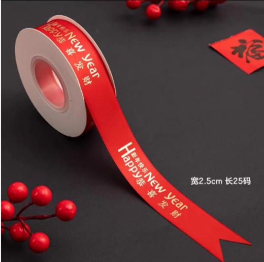 喜庆新年烫金缎带 25码 商品图3
