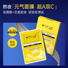 【品牌直发】斐思妮黄膜视黄醇重组胶原抗皱舒缓贴熬夜修复抗初老提升皮肤光滑细腻度 商品缩略图1