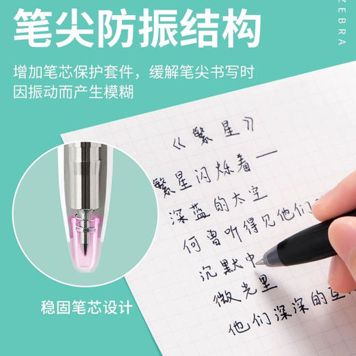 斑马JJZ66-W减震中性笔（笔杆颜色随机） 商品图3