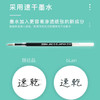 斑马RJJNC-BK blen减震中性笔芯0.5 商品缩略图2