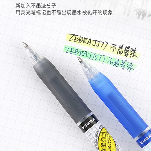 斑马JJ77-BL按动型速干中性笔 商品图1