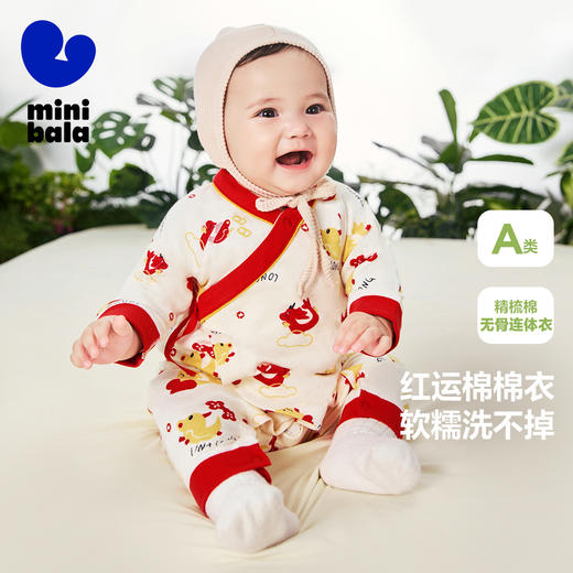 【龙年非遗联名】迷你巴拉婴儿连体衣宝宝新年红运爬服哈衣服 商品图0