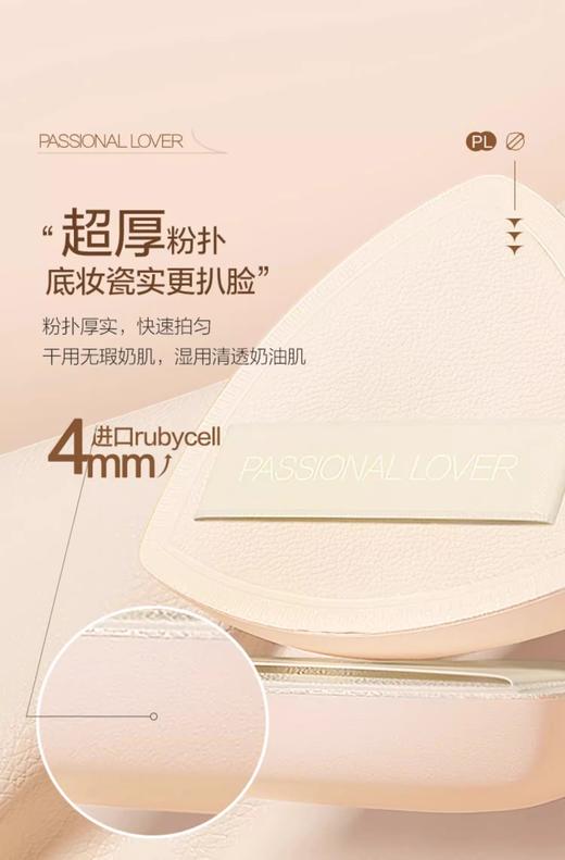 恋火厚厚粉扑 商品图3