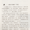 许燕吉《我是落花生的女儿》 商品缩略图2