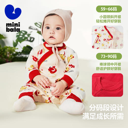 【龙年非遗联名】迷你巴拉婴儿连体衣宝宝新年红运爬服哈衣服 商品图3