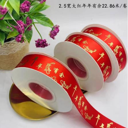喜庆新年烫金缎带 25码 商品图1