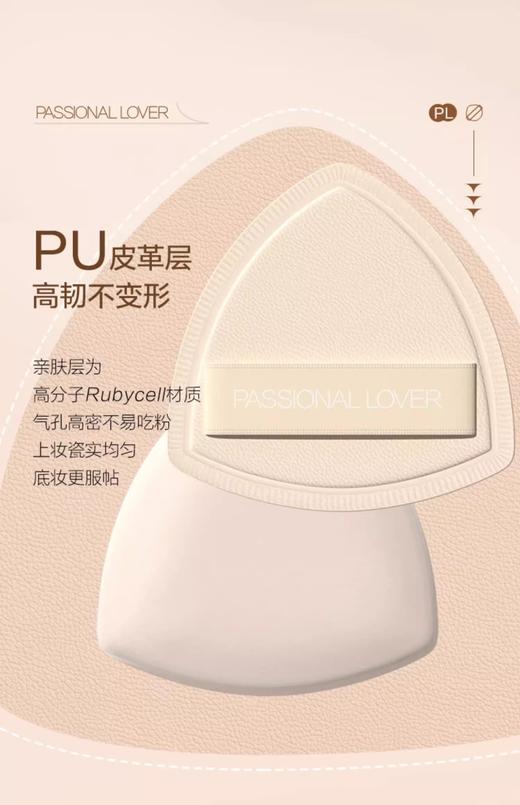 恋火厚厚粉扑 商品图1