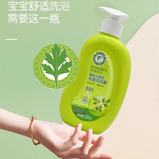 朵朵贝儿倍润洗发沐浴二合一 380ml/瓶 商品图3