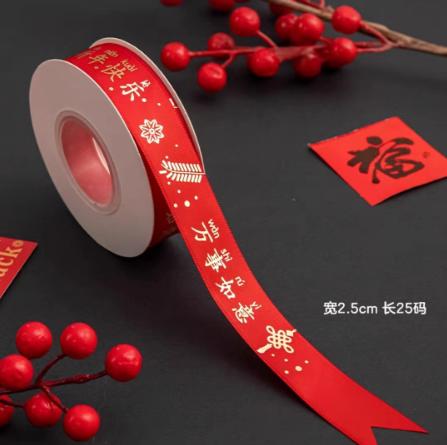 喜庆新年烫金缎带 25码 商品图4