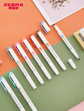 斑马 双头柔和荧光笔