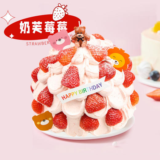 【小熊草莓塔】新鲜草莓塔蛋糕 下午茶生日蛋糕满满的草莓，适合4-6人分享，（提前6--8小时下单，18:00后下单最快第二天15:30后可到店取货，具体时间看门店而定。） 商品图2