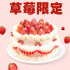 【良辰莓景】新鲜草莓蛋糕 下午茶生日蛋糕满满的草莓，适合4-6人分享，（提前6--8小时下单，18:00后下单最快第二天15:30后可到店取货，具体时间看门店而定。） 商品缩略图2