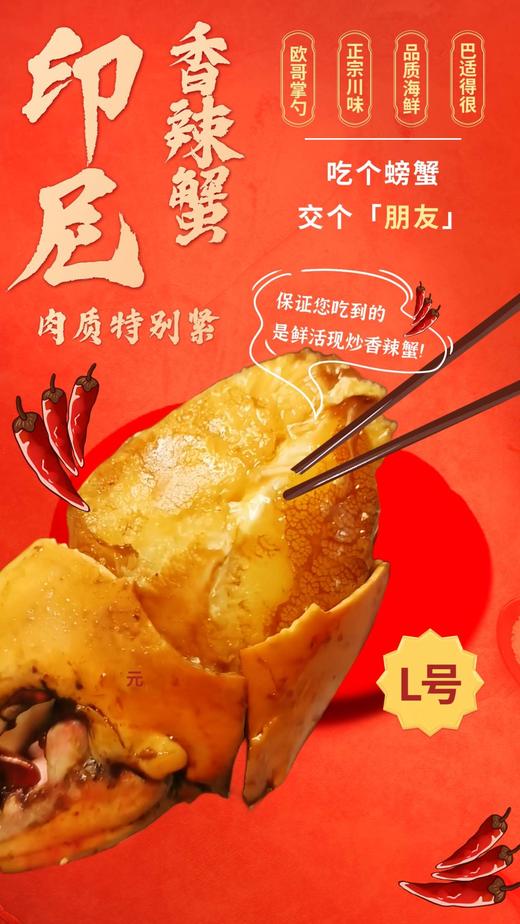 【印尼蟹（1斤/只）】 商品图0