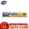 妙洁PE保鲜袋大号120只加厚耐用食品级密封收纳 商品缩略图0